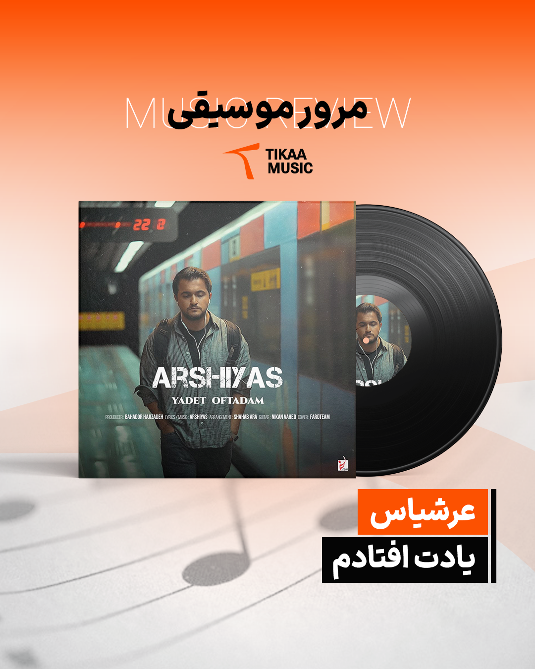 مرور موسیقی عرشیاس یادت افتادم