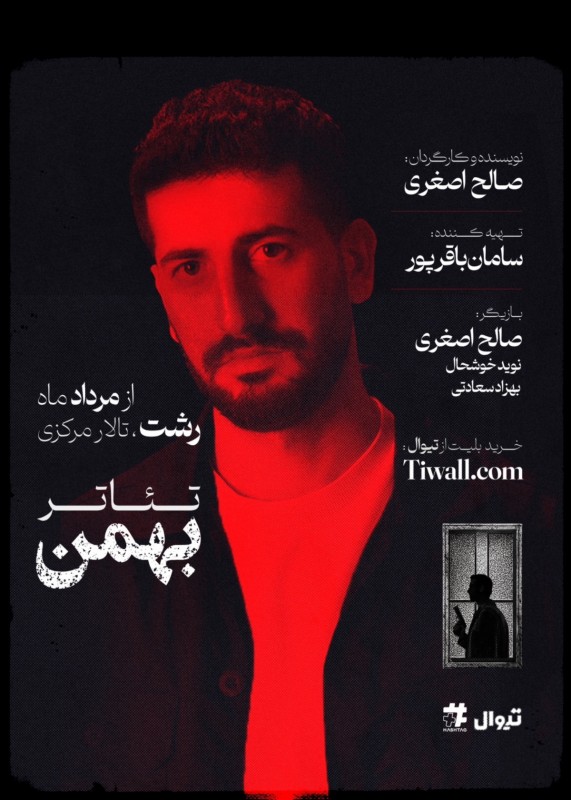 69100_bahman7_image.4ac18b