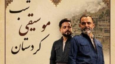 طنین آواهای کهن از جادوی هورامان تا مقامهای حماسی کرمانشاه، بهزودی د… طنین آواهای کهن از جادوی هورامان تا مقامهای حماسی کرمانشاه، بهزودی د…