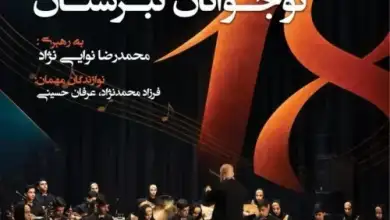 کنسرت ارکستر ایرانی نوجوانان تبرستان در ساری